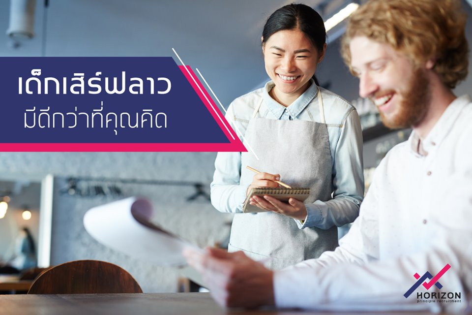 แรงงานต่างด้าวลาวมีดีกว่าที่คุณคิด?